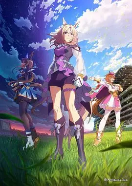 《赛马娘》：燃爆！偶像与竞技的完美结合，一场追逐梦想的狂奔