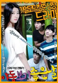 《看色情电影的好日子》：兄妹禁忌之恋的救赎？一部挑战伦理底线的另类青春片